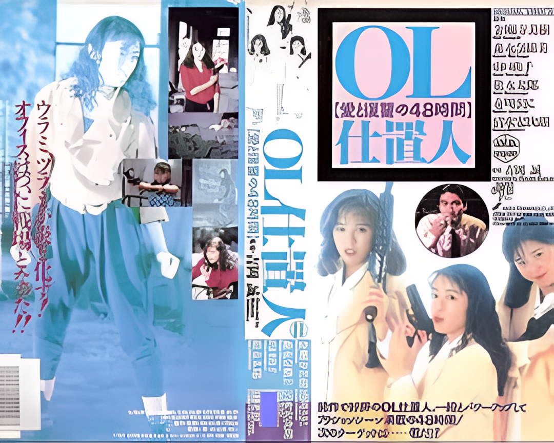 OL处决人：爱与复仇的48小时