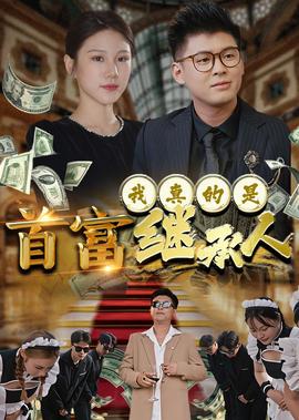 考死2演员表